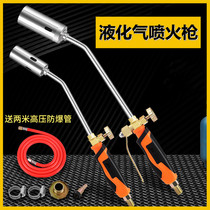 Disinfection flamethrower singeing hair and roasting meat gas tank handheld flamethrower gas liquefied gas burning pig hair waterproof flamethrower