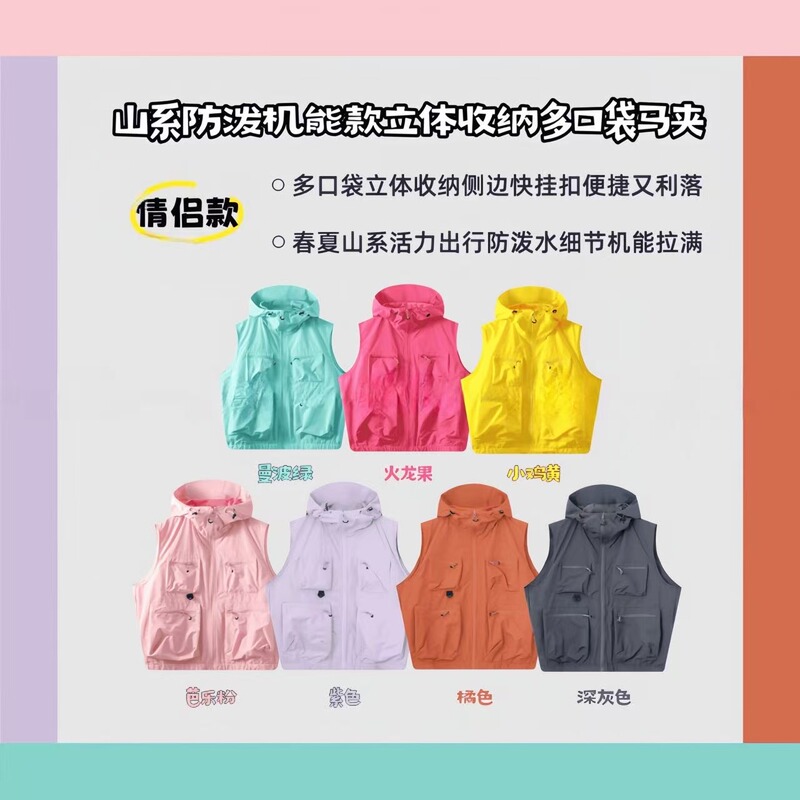 Multi-Pocket Lightweight】Spring and Summer Outdoor Dopamine-Style Functional Water-Resistant Hooded Vest with Multiple Pockets and 3D Storage Multi-Pocket Lightweight】Spring and Summer Outdoor Dopamine-Style Functional Water-Resistant Hooded Vest with Multiple Pockets and 3D Storage