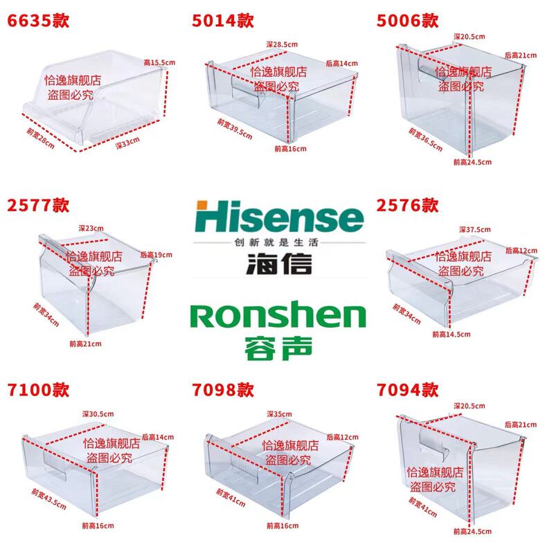 Suitable for Hisense and Rongsheng Refrigerators, Drawer-Type Two-Door and Three-Door Refrigerators, Refrigeration and Freezing Drawer Boxes, Storage Boxes, Drawer Boxes, Cabinets Suitable for Hisense and Rongsheng Refrigerators, Drawer-Type Two-Door and Three-Door Refrigerators, Refrigeration and Freezing Drawer Boxes, Storage Boxes, Drawer Boxes, Cabinets