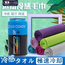 Japanese sports cold-feeling towel canned running gym for men and women to wipe sweat with ice-feeling cooling quick-drying sweat-absorbing ice