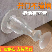 Shoot 1 4) Door stopper punch-free anti-collision silent silicone door rear safety door stopper for bathroom and bedroom