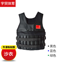 Weight-bearing vests for men and women running fitness sports sandbags adjustable breathable school sports training vests weight-bearing sand jackets