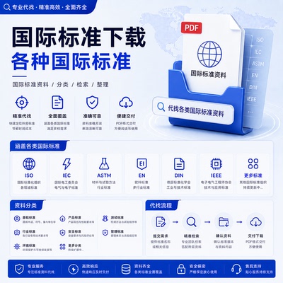 ISO ANSI ISA ANS API AASHTO ACI AGA AHRI ASA Стандартная спецификация