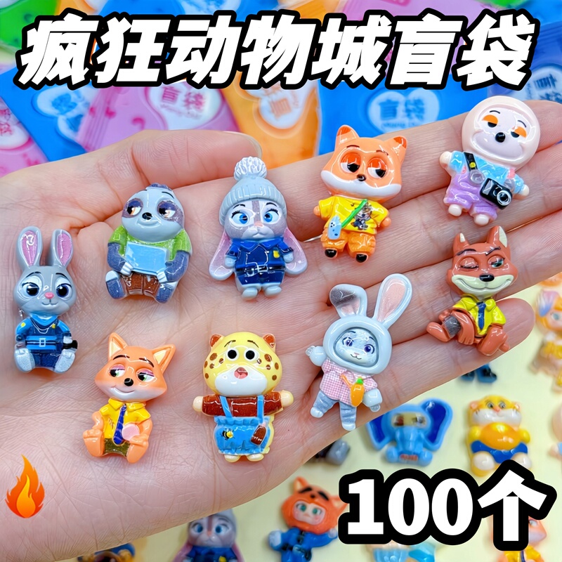Zootopia Figurine Blind Bag Small Gift Popular Decoration Children's Kindergarten Birthday Small Gift Reward for Students Zootopia Figurine Blind Bag Small Gift Popular Decoration Children's Kindergarten Birthday Small Gift Reward for Students
