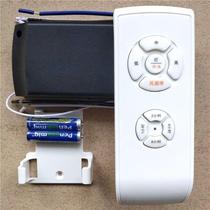 Electric fan light ceiling fan light remote control receiver universal invisible fan light remote control controller