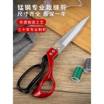 Imported tailor scissors for clothing and garment factories household professional handmade clothes cutting and sewing scissors