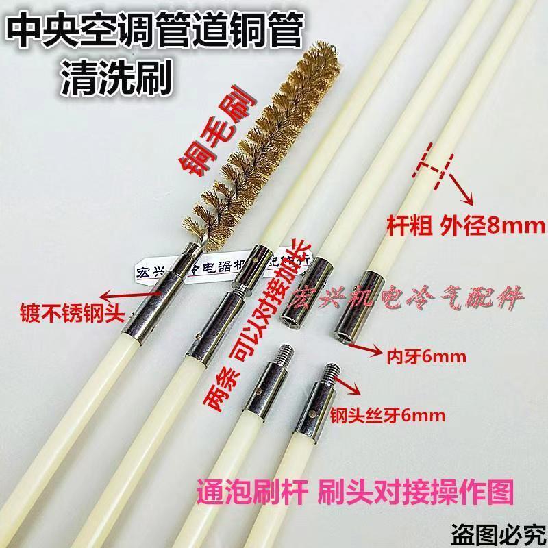 Air Conditioner Condenser Cleaning Brush Rod, Pipe Cleaning Rod, Nylon Rod, Pipe Cleaning Machine Brush Rod with M6 Thread