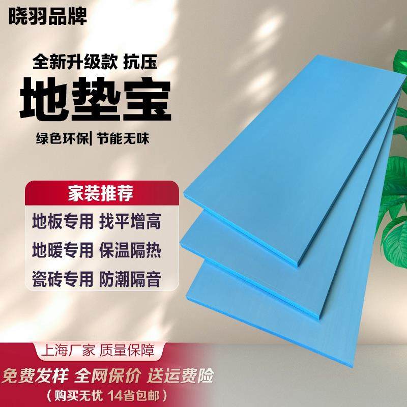 地暖保温防潮，选择高密度地垫宝要注意什么？——智能化家居趋势解读