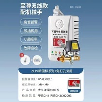 Lingfang gas alarm household natural gas kitchen gas liquefied petroleum gas detector fire certification gas leak alarm