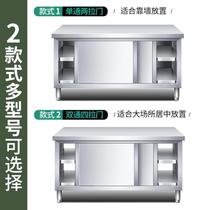 Kitchen workbench stainless steel worktop storage cabinet vegetable cutting table with sliding door chopping board commercial special hotel