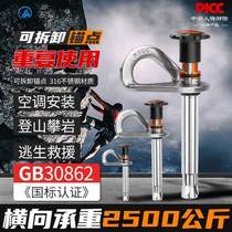 Piton nail safety anchor point expansion stainless steel rock climbing high-altitude work hanging Kanle anchor point removable fixed rope