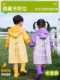Children's Raincoat Boys and Girls 2025 New Kindergarten Primary School Students Go to School Special Full-Body Rainstorm Poncho
