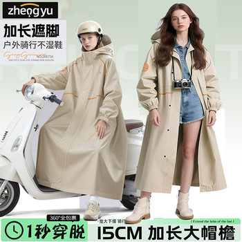 Electric Vehicle Raincoat, Long Style, Full-Body Storm-Proof, Single-Person, Women's Style, Enlarged and Thickened, Separate for Rider and Vehicle, Men's Style, Cycling Rain Poncho