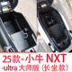 Specially Designed for Niu Fx/Nxt/Fxt/Nlt Electric Scooters, Seat Cushion, Seat Pad, Seat Shock-Absorbing Pad, Inner Liner