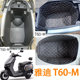 Special Yadi Electric Vehicle Seat Bucket Pad Seat Bucket Pad T35/T60/M85/E10 Seat Bucket Liner Lined with Crown Can 6Th Generation