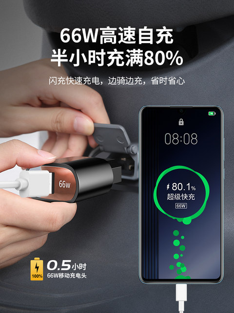 Electric Car Mobile Phone Charger New National Standard 2+2 Super Fast Charging 66W Flash Charging Rider Battery Car USB Fast Charging Head