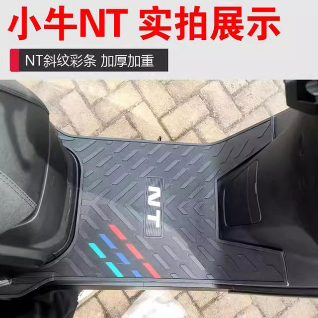 Specially Used for Mavericks Fx/Nxt/Nx/Nxl/Nlt Electric Vehicle Waterproof Anti-Slip Thickeneded Rubber Foot Pads