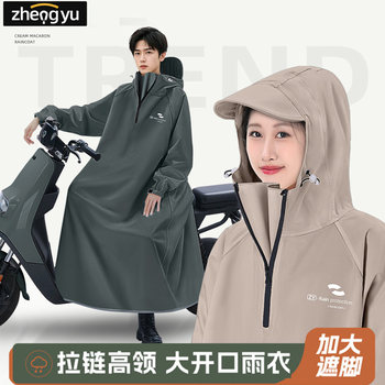 Raincoat for Electric Scooter, Single-Person, Long, Full-Body, Heavy Rain Protection, Unisex, Enlarged and Thickened, Scooter and Rider Separation Rain Poncho