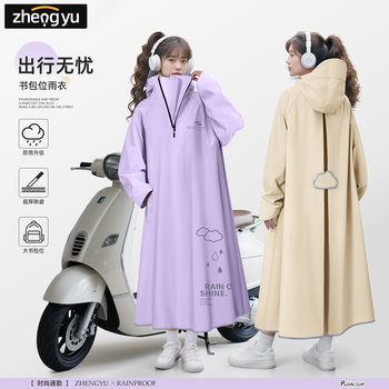 Raincoat for Electric Scooter, Long Full-Body Rain Poncho for Heavy Rain, Unisex, Thickened and Enlarged for Electric Motorcycle Riding