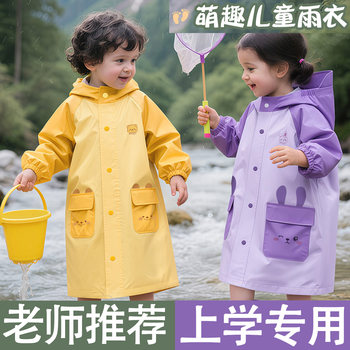 Children's Raincoat for Boys and Girls 2025 New Model for Kindergarten and Primary School Students, Full-Body Rain Poncho for School Use, Storm-Proof