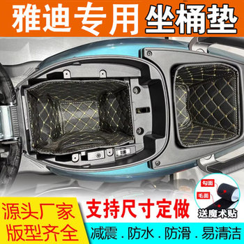 Suitable for Yadi Electric Scooter Seat Cushion, Seat Liner, Inner Lining for European Models, European Orange, European Jun, European Boman, and Phantom