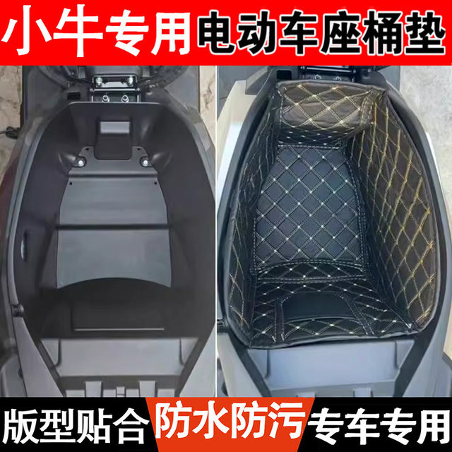 Specially Used for Mavericks Electric Vehicle Seat Bucket Pad Seat Bucket Pad Seat Bucket Shock-Absorbing Liner Lining Electric Motorcycle Nplay/Fx/Nxt
