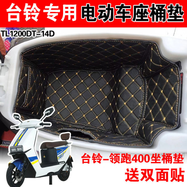 Suitable for Tailing Electric Car Seat Bucket Pad, Seat Bucket Pad, Seat Bucket Liner, Lining, Collar Running, Sky Eb, Mengsu Chitu Eb
