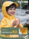Children's Raincoat for Boys and Girls 2025 New Model for Kindergarten and Primary School Students, Full-Body Rain Poncho for School Use, Storm-Proof