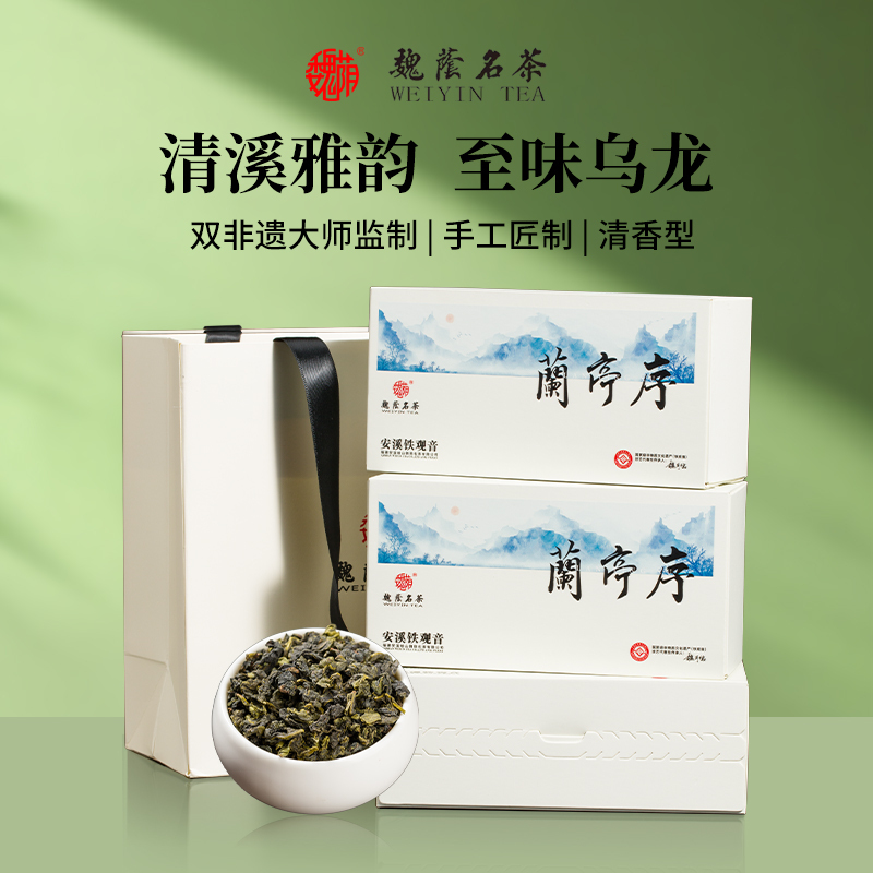 Wei Yin Famous Tea, Fragrant Oolong Tea, Premium Anxi Tieguanyin, Authentic Orchid Fragrance, Lanting Preface Gift Box Wei Yin Famous Tea, Fragrant Oolong Tea, Premium Anxi Tieguanyin, Authentic Orchid Fragrance, Lanting Preface Gift Box