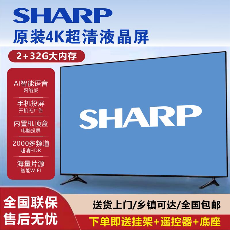 Sharp 32inch Lcd Tv Smart Wireless 43 46 50 55inch High-Definition Network Home Wifi Flat-Panel