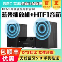 Jieke 3368GIEC Jieke BD-HF60 Blu-ray CD player DVD combination audio all-in-one Bluetooth multi