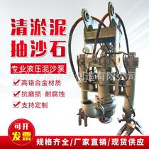 Hydraulic sediment pump hook machine sand pump excavator dredge pump wear-resistant sand pump wear-resistant hydraulic slurry pump