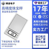 High-precision gold jewelry scale gram scale mini pocket scale portable palm scale accurate tea medicine scale