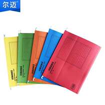 Ermai office low cabinet card box supporting paper hanging clip hanging fast labor folder hanging labor cabinet A4 quick labor clip 1 box 25