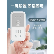 Bull timer automatic power off socket 220V anti-overcharge switch timing electric vehicle mobile phone power supply charging