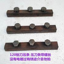 Electric external hexagonal screw plate machine special price planing woodworking accessories planing screw layering planer planer knife layering table planer