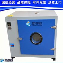 Electric heating aging oven constant temperature industrial oven high temperature oven constant temperature oven timing oven electric heating blast drying oven
