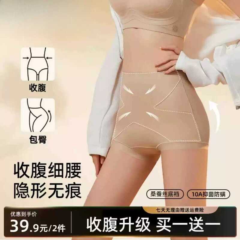 Original Beauty Focus X Bandage High Waist Tummy Control Panties Full Hip Coverage Invisible Seamless Shaping Non-Curling 10A Antibacterial Underwear
