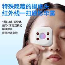 Multifunctional infrared detector hotel smart anti-peep artifact camera anti-sneak shooting monitoring detector