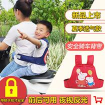 Electric motorcycle child safety strap battery car baby anti-fall artifact child seat strap to ride with the baby