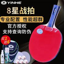 Galaxy table tennis racket 5 stars 6 stars professional grade 7 stars 8 stars solid wood training competition college students single horizontal pen-hold shot