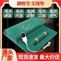 Electric heating moxibustion blanket moxa velvet mattress moxa velvet mattress hot compress moxibustion blanket household moxa velvet blanket manufacturer
