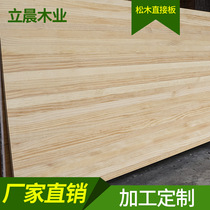 Pine straight panel pine finger-jointed board pine tooth-jointed board ecological board non-deformation home decoration wood board