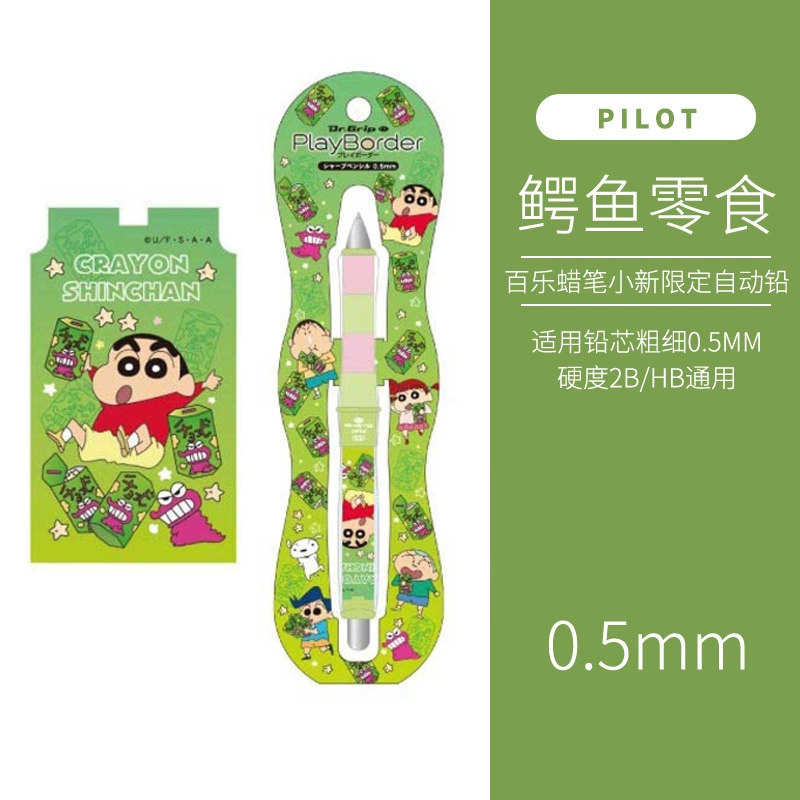 New Japanese Pilot Dr. Grip Crayon Shin-Chan Limited Edition Shake-To-Advance Mechanical Pencil 0.5