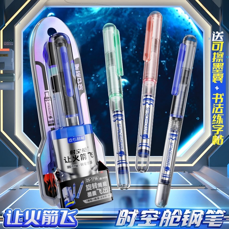 Dianshi Pen Time Capsule Allows Rockets to Fly, Erasable Fountain Pen for Elementary School Students, Third Grade Handwriting Practice, Non-Thermal Erasable Ink Cartridge, Dianshi Official Flagship Store Same Model, High Appearance Value, Boys' Dark Tip