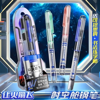 Dianshi Pen Time Capsule Allows Rockets to Fly, Erasable Fountain Pen for Elementary School Students, Third Grade Handwriting Practice, Non-Thermal Erasable Ink Cartridge, Dianshi Official Flagship Store Same Model, High Appearance Value, Boys' Dark Tip
