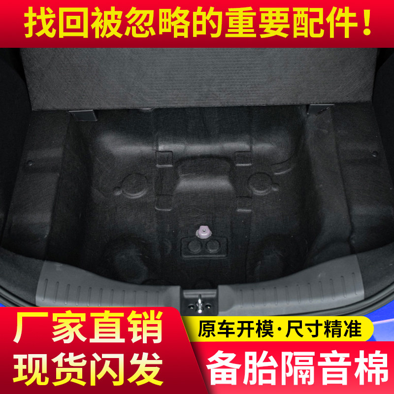 Подходит для Honda Fit GK5GR9/Laifu Sauce LIFE паз для запасного колеса звуконепроницаемая хлопчатобумажная подкладка багажника амортизирующие аксессуары