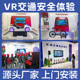 Vr Traffic Safety Experience Center Equipment Simulates Driving under the Influence of Alcohol and Drugs, Experience Road Emergencies, Science and Education Base