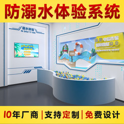 Vr Anti-Drowning Simulation, Motion-Sensing Anti-Drowning Experience, Vr School Safety Escape Education Knowledge Software, Vr Anti-Bullying