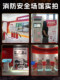 Vr Fire Safety Experience Center Simulation Fire Extinguishing Equipment Fire Escape Experience Construction Site Campus Traffic Emergency Safety